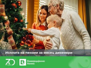 Комерцијална банка започнува со исплата на пензиите