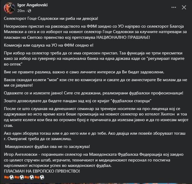 Мрме удри по ФФМ: Важно ви е само личните интереси да ви се задоволат!