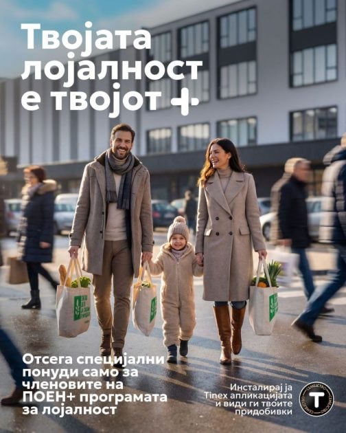 Тинекс ја лансира новата мобилна апликација со ексклузивни понуди за членовите на Програмата за лојалност Поен+