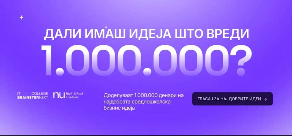 „Средношколски милионер“ викендов во „Бреинстер некст колеџот“