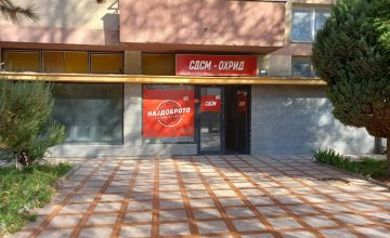 СДСМ Охрид: Буџетот за 2026 е неразвоен, без сериозни и капитални инвестиции