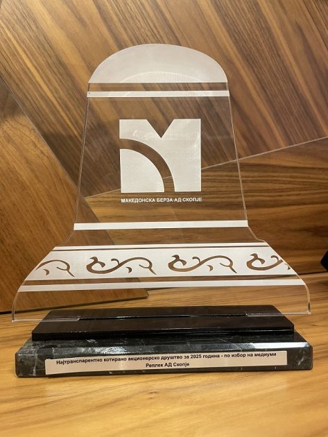 Потврда за отчетноста и отвореноста: „Реплек“ ја освои наградата за најтранспарентна компанија на Македонската берза