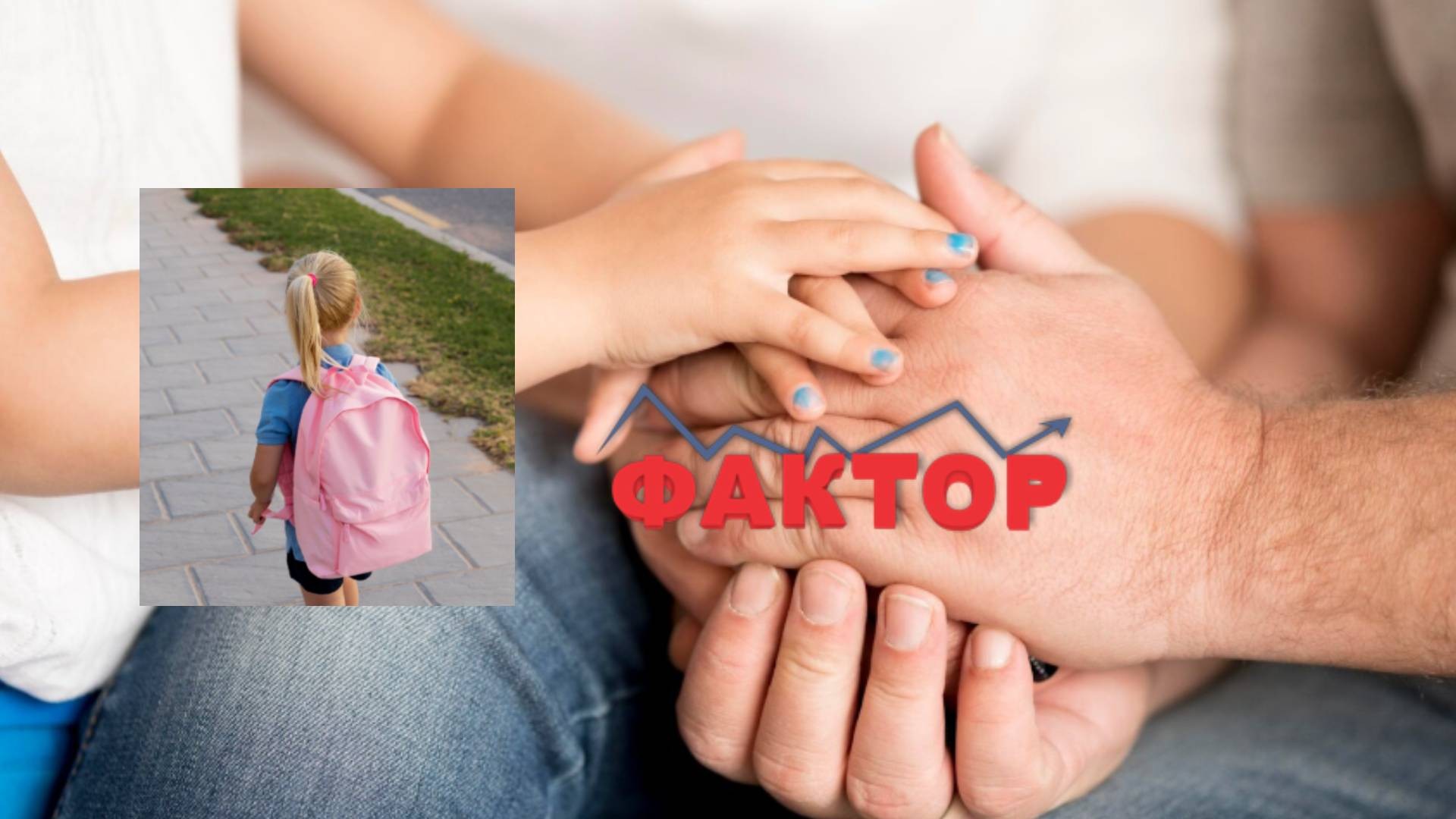 ЗА РАСТЕЊЕ НА ДЕТЕ МЕСЕЧНО СЕ ПОТРЕБНИ ОД 12.000 ДО 16.000 ДЕНАРИ: Во минатото било или денес е финансиски потешко?