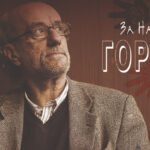 Драмскиот театар ја продолжува посветеноста кон развојот на македонското драмско писмо