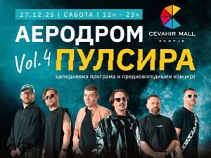 Предновогодишен спектакл пред Cevahir Mall Skopje со НОКАУТ и богата целодневна програма