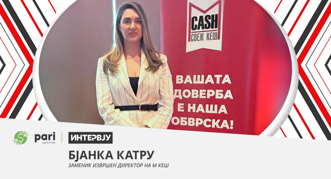 ИНТЕРВЈУ | БЈАНКА КАТРУ: Лидерството е во примерот, а силата е во тимот