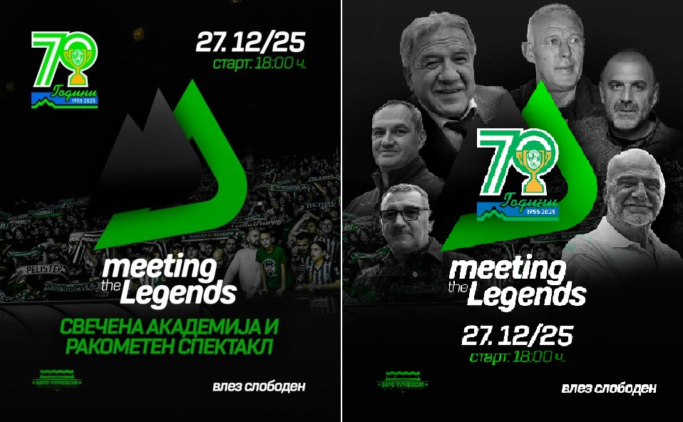 Во Битола доаѓаат Каменица, Манасков, Новокмет…