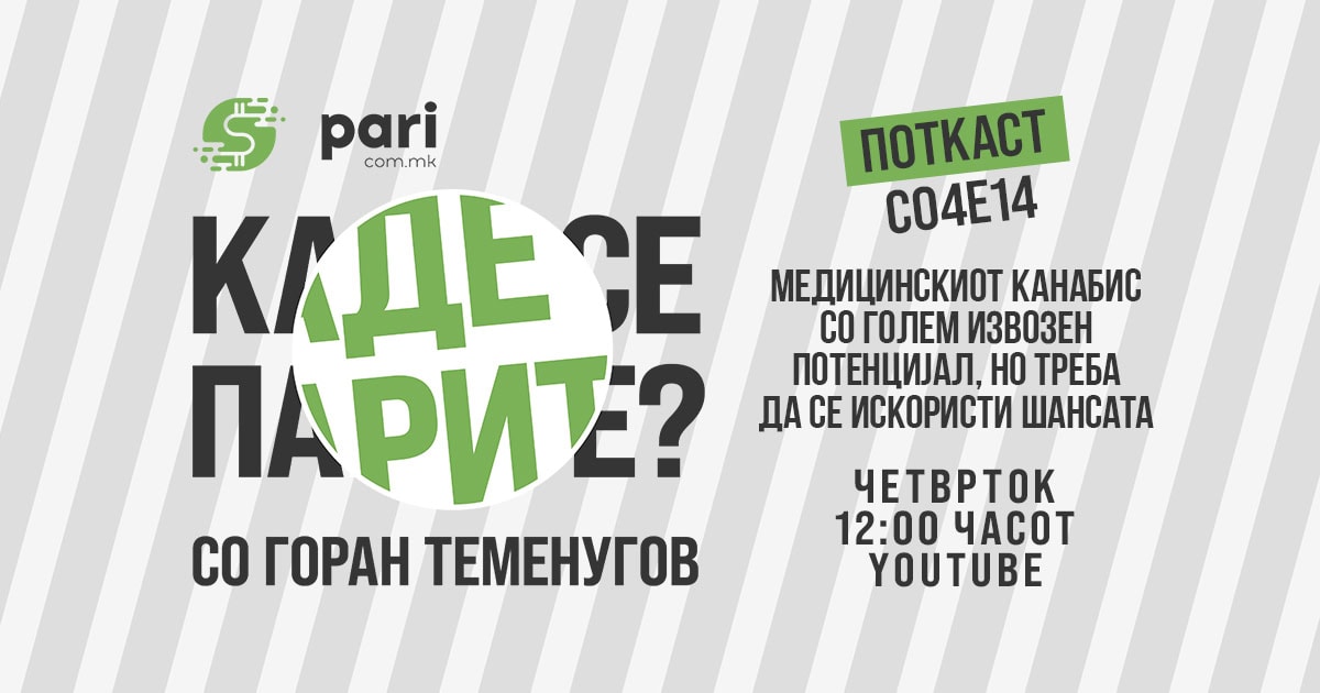 Медицинскиот канабис со голем извозен потенцијал, но треба да се искористи шансата