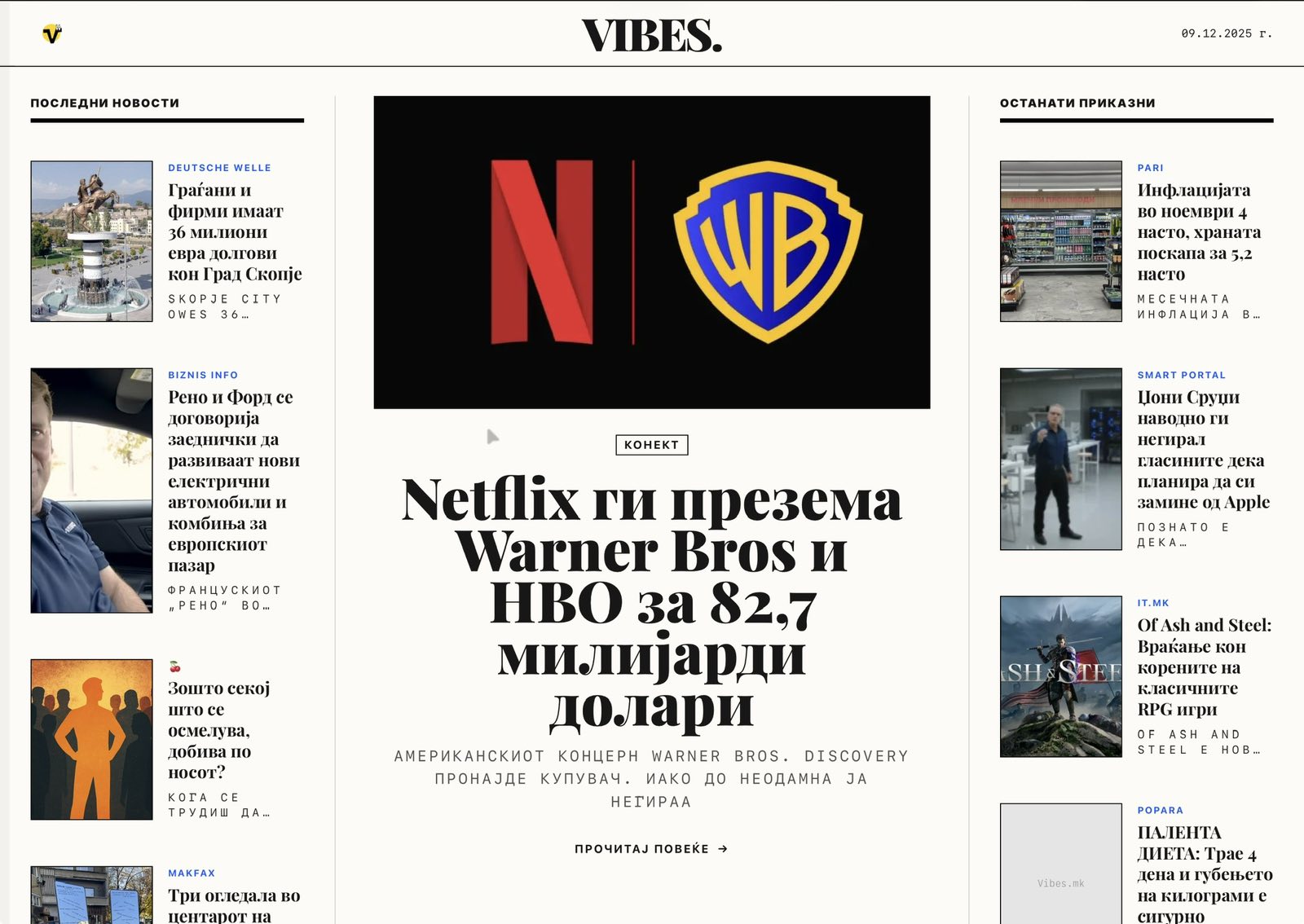 Кога технологијата ќе почне да ги разбира вестите