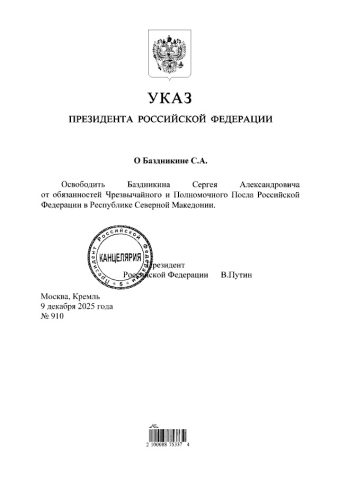 Путин го разреши амбасадорот Сергеј Баздникин, по седум години служба во Македонија