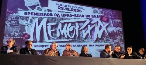 Пет генерации музичари, еден бенд за музичка историја:  „Меморија“ со PRESS  и Изложба на фотографии не поведе на прошетка низ минатото и ја најави иднината