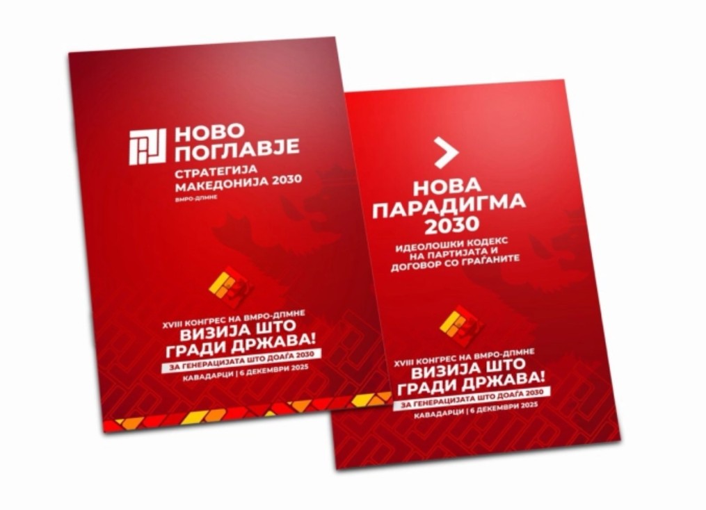 ВМРО-ДПМНЕ денеска одржува Конгрес: Ќе биде донесена новата „Стратегија за Македонија 2030“