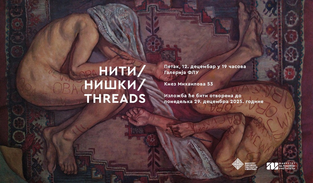 ФЛУ Скопје со меѓуакадемската изложба „Нишки / Threads“ гостува во Белград