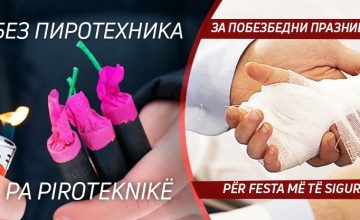 Без пиротехника за побезбедни празници