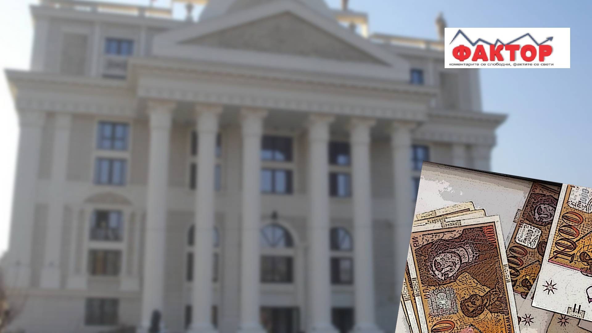 РАБОТЕЛЕ БЕЗ ПРОГРАМА, ГОДИШНИОТ ИЗВЕШТАЈ НЕ ИМ Е ПОМИНАЛ ВО ВЛАДА - Фондот за иновации „си терал по свое“