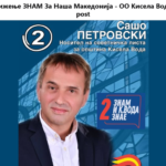 АКТ на СДСМ објави „нова бомба“: Фирма на советник од ЗНАМ добила 1,2 милиони евра тендери