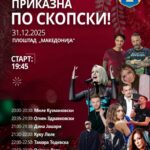 Ѓорѓиевски на ФБ: Време е повторно да покажеме дека Скопје знае да слави, создадовме програма што ги поврзува сите генерации