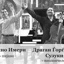 Концерт на врвните Драган Ѓорѓевиќ Сузуки и Дино Имери