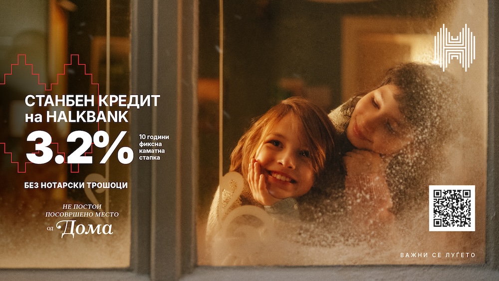 Не постои посовршено место од дома, а патот до него сега е полесен