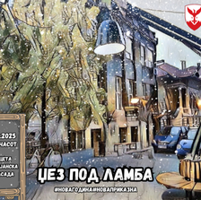 Џез под ламба повторно во Центар, магична божиќна атмосфера