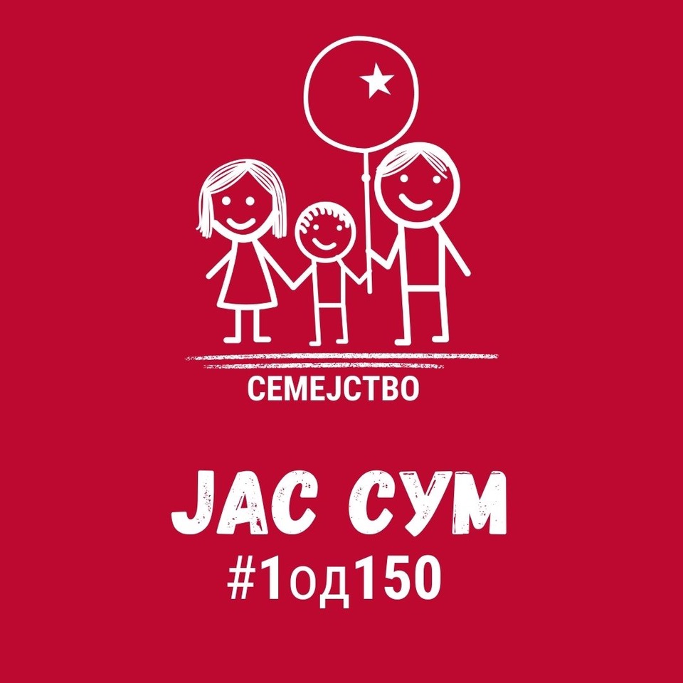 „150 желби за 150 деца без родителска грижа“ – СОС Детско Село ја започна новогодишната хуманитарна инфлуенсерска кампања