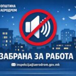 Општина Аеродром изрече забрана за работа на два угостителски објекта