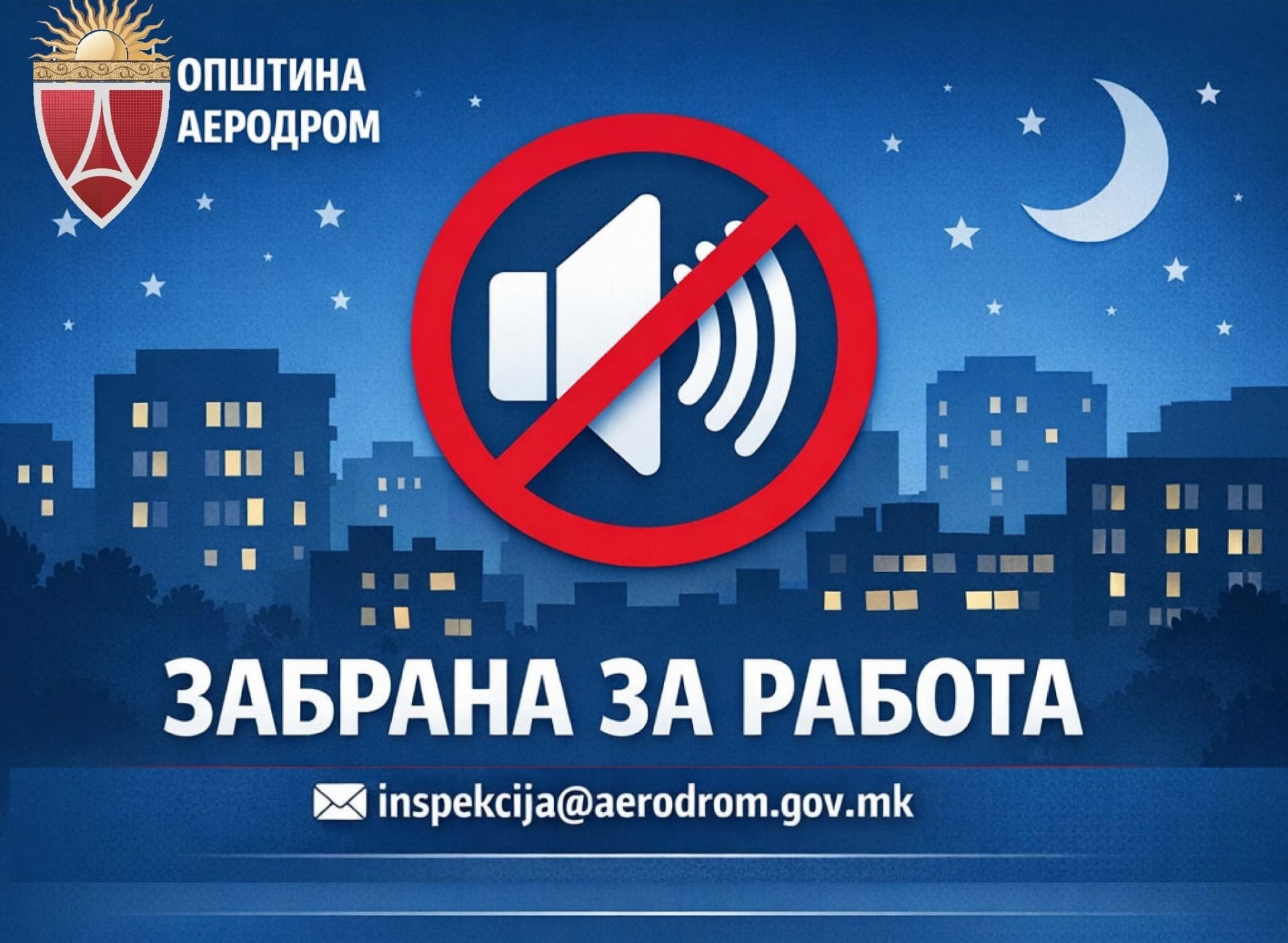 ОПШТИНА АЕРОДРОМ ЗАТВОРИ ДВА УГОСТИТЕЛСКИ ОБЈЕКТИ: Не се придржувале до законските прописи