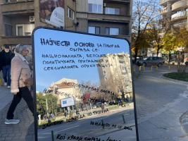 Со огледала, испратена силна порака против говорот на омраза