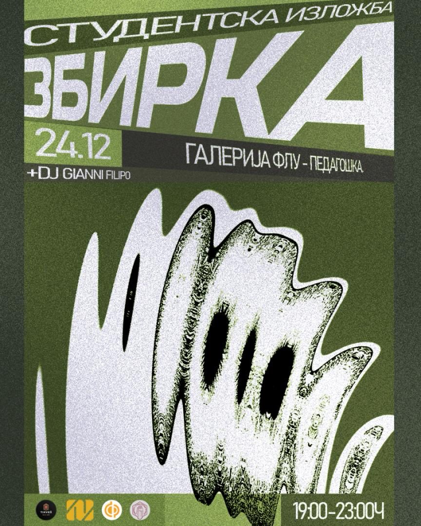 Студенти од ФЛУ ќе ја претстават својата изложба „Збирка“ на 24 декември