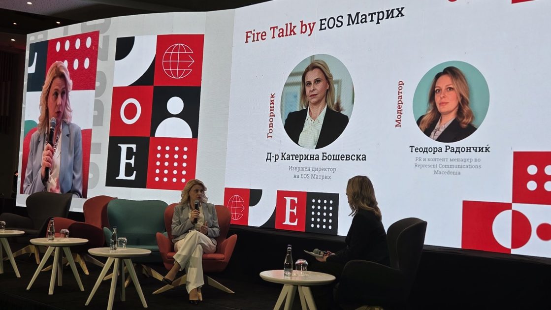 Дигитална револуција и економска трансформација: Во тек е Economist MeetUp „The World Ahead“