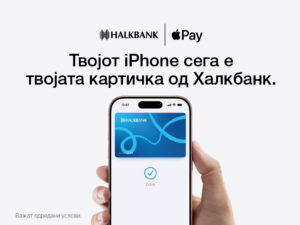 Халкбанк ја овозможи услугата Apple Pay за своите корисници