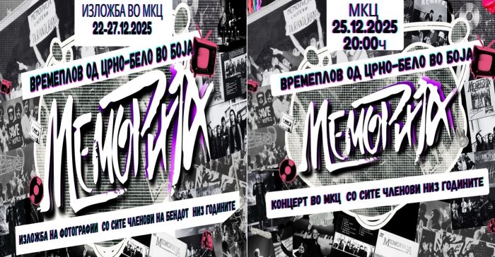 „Меморија“ низ музички времеплов во МКЦ: ПРЕСС конференција, отворање изложба на фотографии (1983-2025) и „Аll stars“ концерт – ПОВЕЌЕ НА ЛИНКОТ ВО КОМЕНТАР