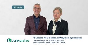 Интервју | СИЛВАНА МИЛЕНКОВА И РАДИСАВ БУЛАТОВИЌ: Најважни се добрата комуникација, емоционалната интелигенција, искреноста и создавање на долгорочни односи на доверба со клиентите