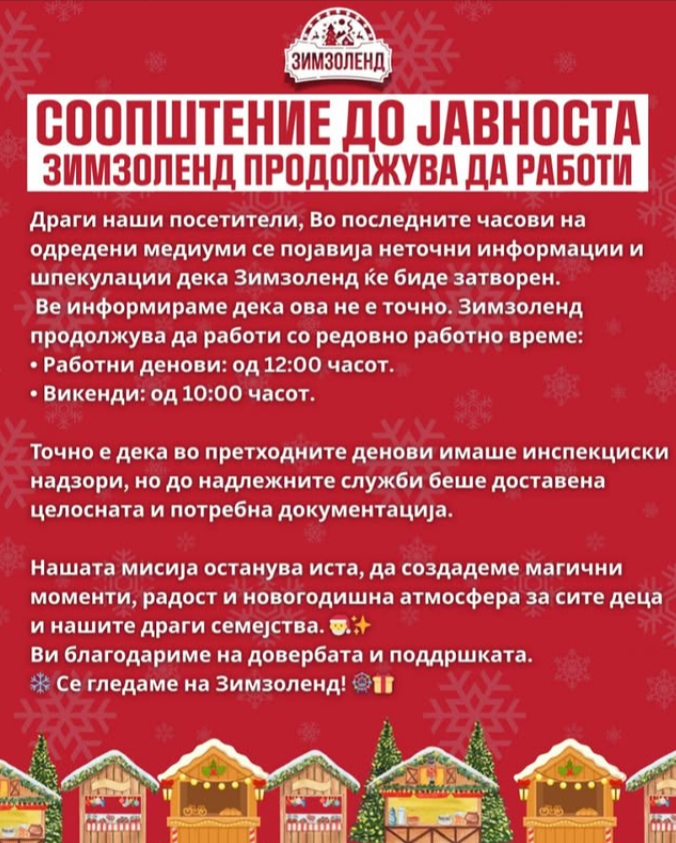 Зимзоленд демантира дека ќе биде затворен: Целосната и потребна документација е доставена до надлежните служби