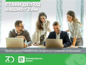 Оглас за вработување во Комерцијална банка