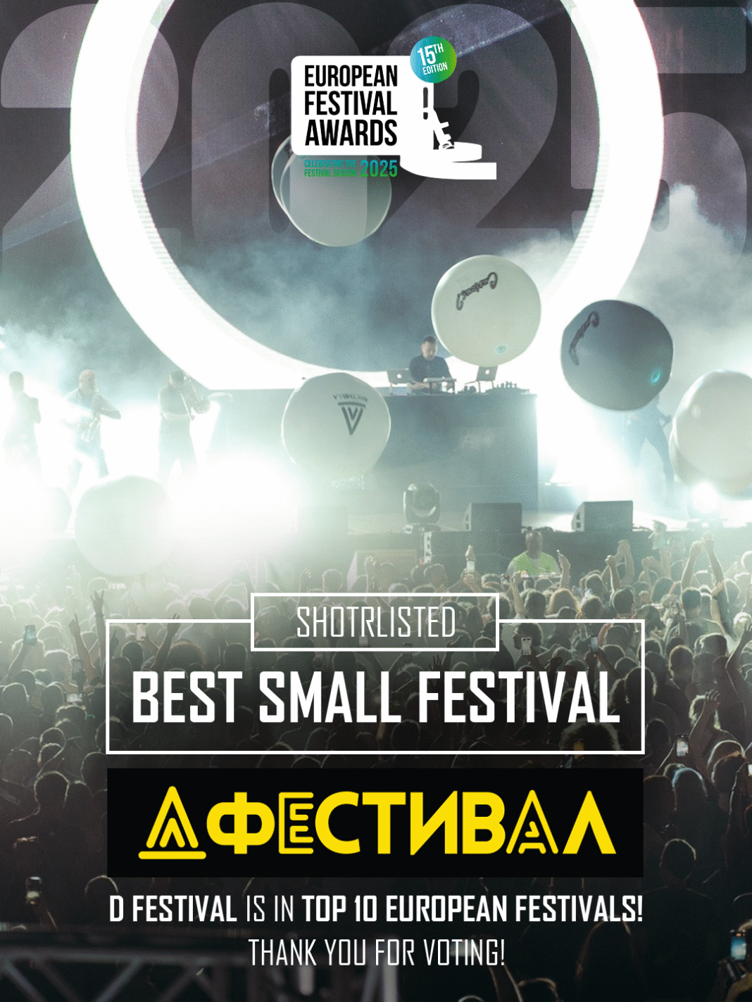 Д ФЕСТИВАЛ е во финалните – Најдобри 10 фестивали во Европа