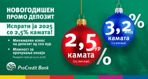Празничен промо депозит од ПроКредит Банка – Повеќе добивка за одличен старт на 2026