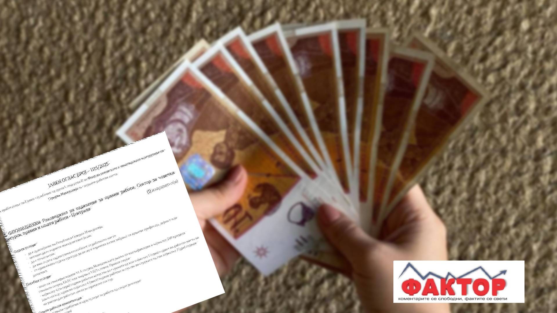 ДАЛИ БИ ПРИФАТИЛЕ ВАКВА ПОЗИЦИЈА ЗА ПЛАТА ОД СКОРО 53 ИЛЈАДИ ДЕНАРИ? ПИОМ е во потрага по раководител