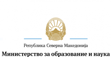 МОН доделува 50 стипендии за академски студии од втор циклус и 20 стипендии за академски студии од трет циклус во Македонија