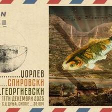 Заеднички концерт на Џорлев, Спировски и Георгиевски во СЦ „Дуња“ на 11 декември