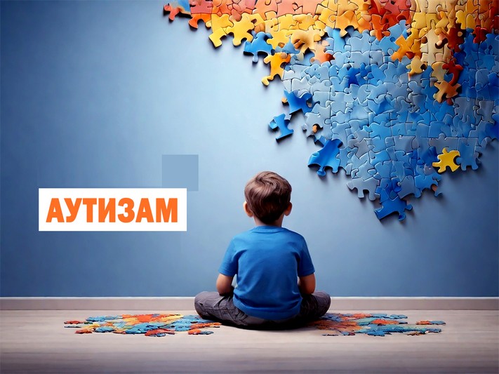 ЗНАЦИ НА АУТИЗАМ КАЈ ДЕЦАТА: Како се манифестира кај мали, а како кај постари деца