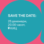 Изложбата „Отпечатоци на еднаквост – траги од внатрешното ‘јас’“ во КИЦ