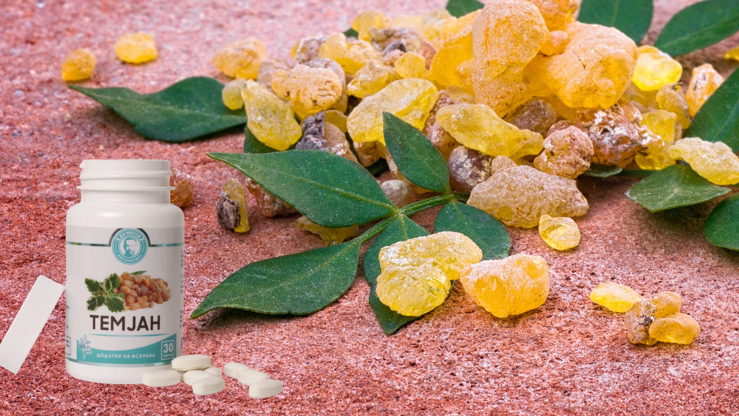 Темјан (Boswellia serrata): природен антиоксидант со научно потврдени ефекти