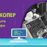 Недела на компјутерските науки 2025 – пат на децата кон дигиталната иднина