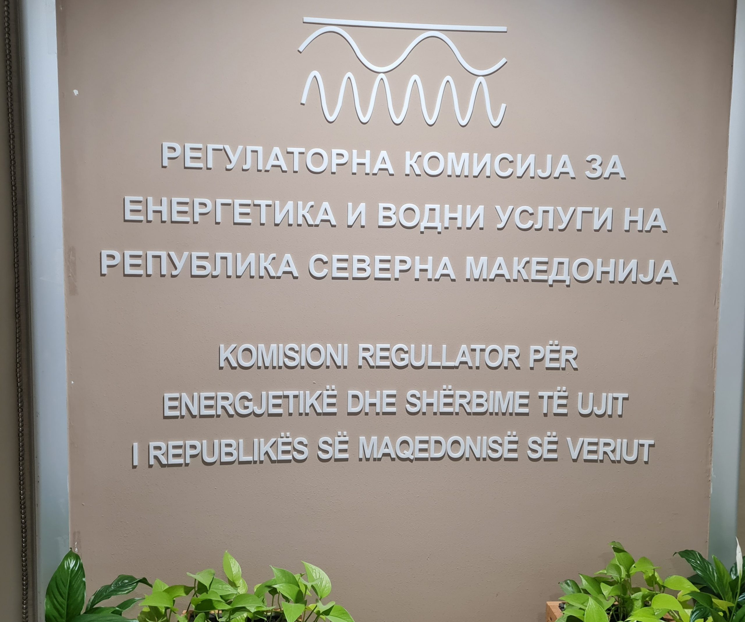 Од 1 јануари струјата поскапува за 2,28 отсто