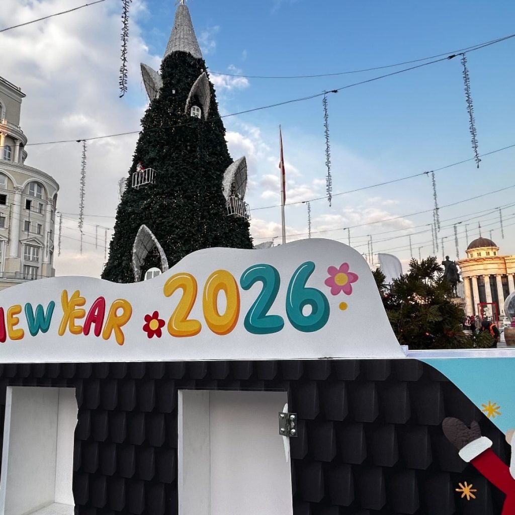 Годината низ наша призма