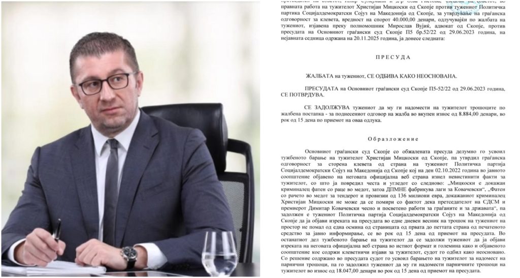 Мицкоски објави пресуда на Апелација: И правосилно е потврдено дека СДСМ е клеветничка партија