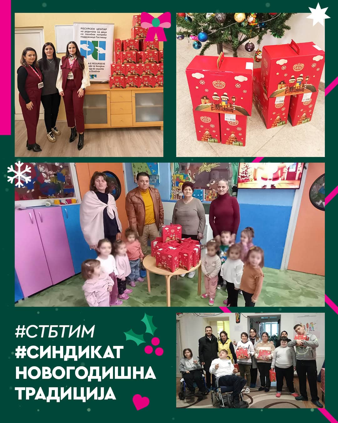 Синдикатот на Стопанска банка Скопје подари 250 новогодишни пакетчиња