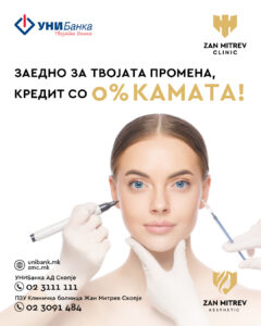 Заедно за подобро здравје, кредит со 0% камата