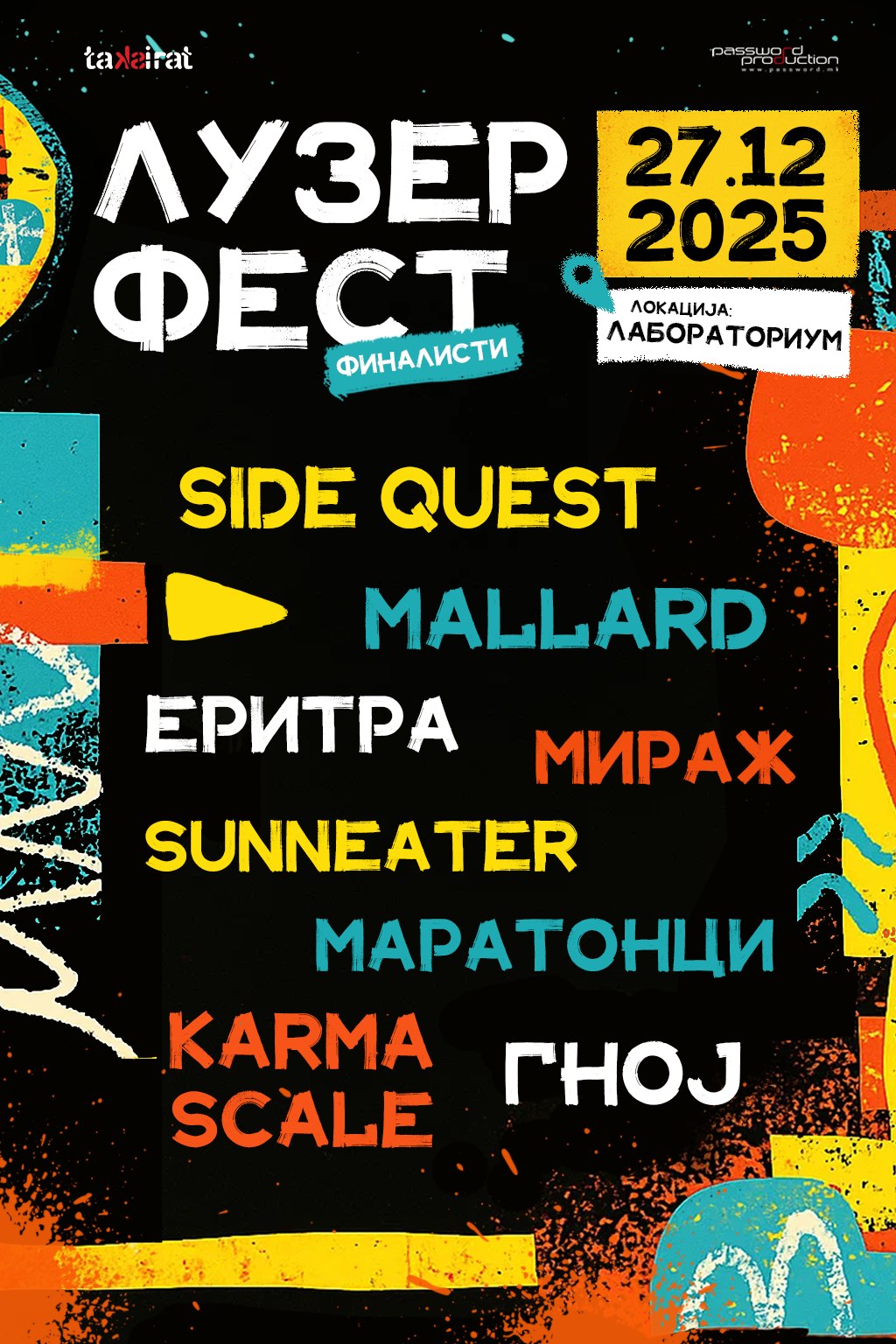 „Лузер фест“ на 27 декември во „Лабораториум“